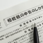 法定相続人の範囲と相続順位について