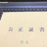 相続に関連する念書の書式とは