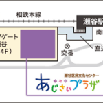 10/25 第243回　無料相談会　瀨谷区民文化センター (予約受付中）