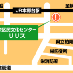11/15 第244回　無料相談会　栄区民文化センター（リリス） (予約受付中）