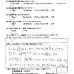 1/20 鎌倉商工会議所