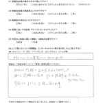 1/18鎌倉商工会議所