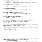 12/21技能会館