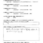 1/18鎌倉商工会議所