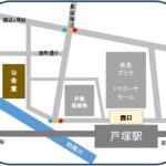 2/28 第247回　無料相談会　戸塚公会堂(終了しました）